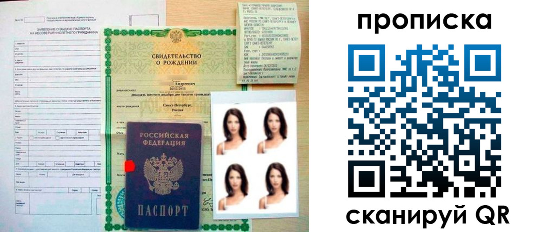 регистрация для школы в Лысково