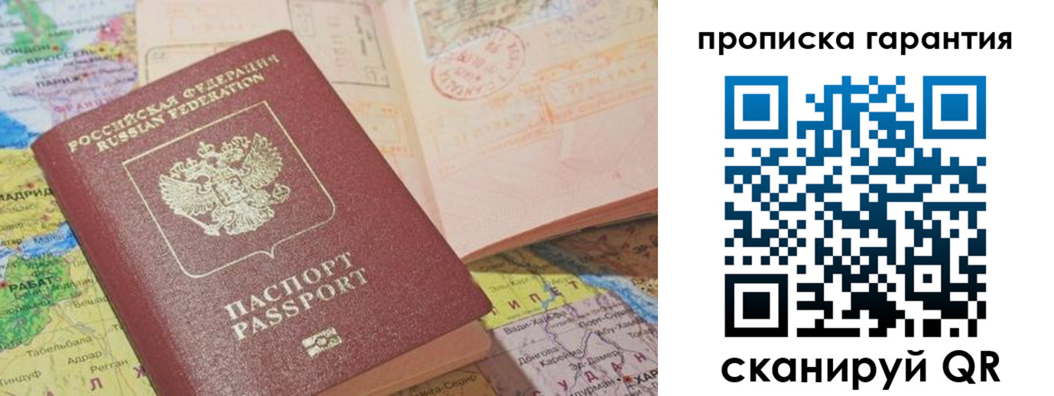 временная регистрация в квартире в Лысково