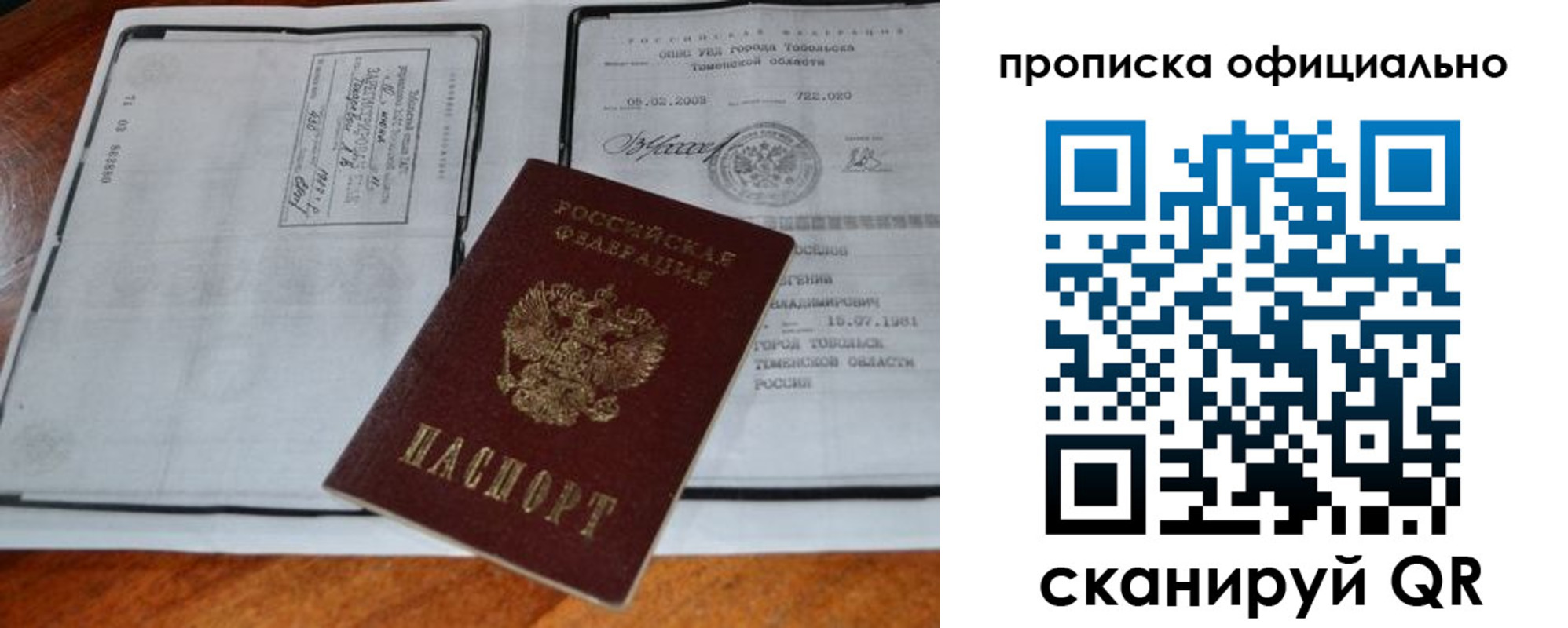 миграционный учет в Лысково