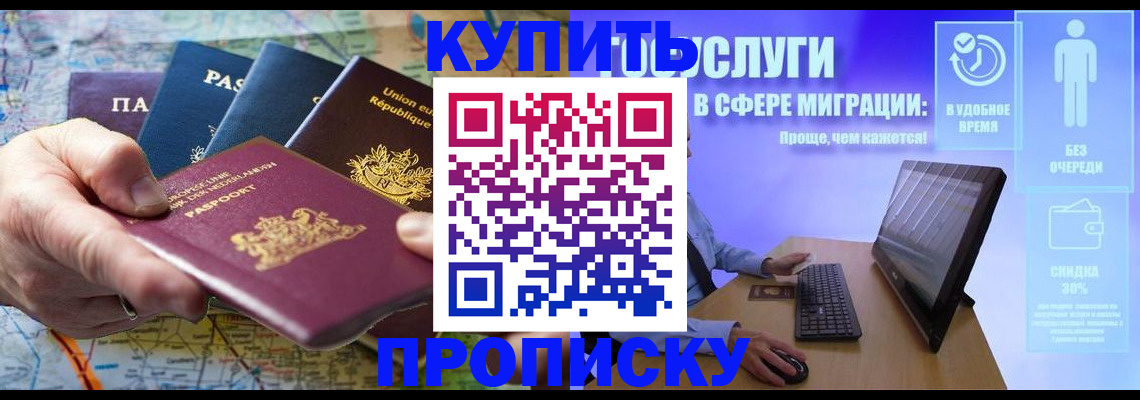 пропишу в квартире в Лысково