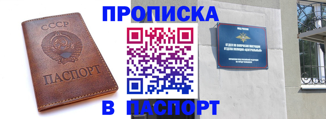 временная регистрация недорого в Лысково