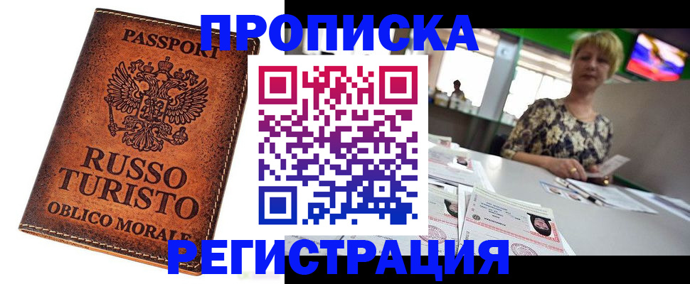 временная регистрация госуслуги в Лысково