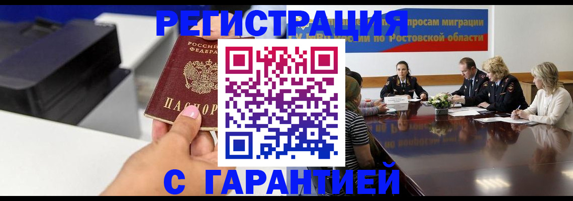временная регистрация купить в Лысково