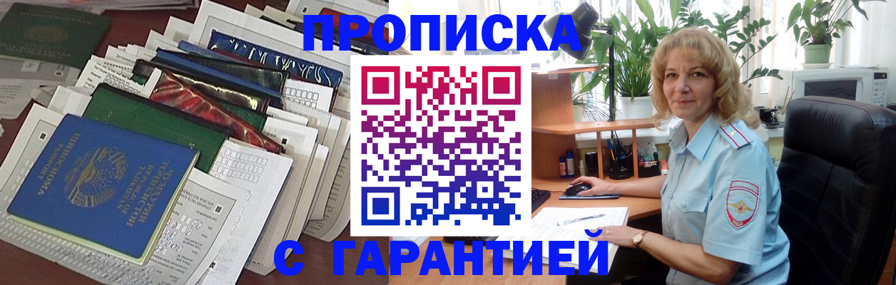 прописка для кредита в Лысково