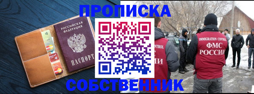 временная регистрация для всех в Лысково